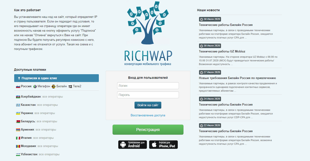 RICHWAP