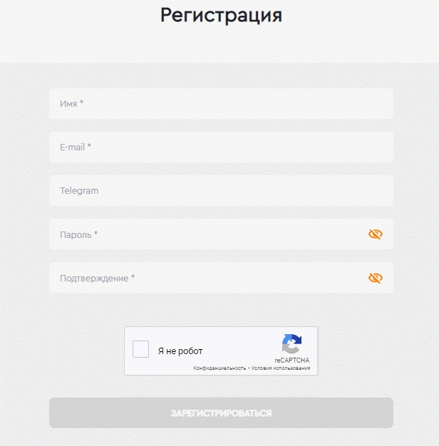 Форма регистрации на сервисе Sim карт