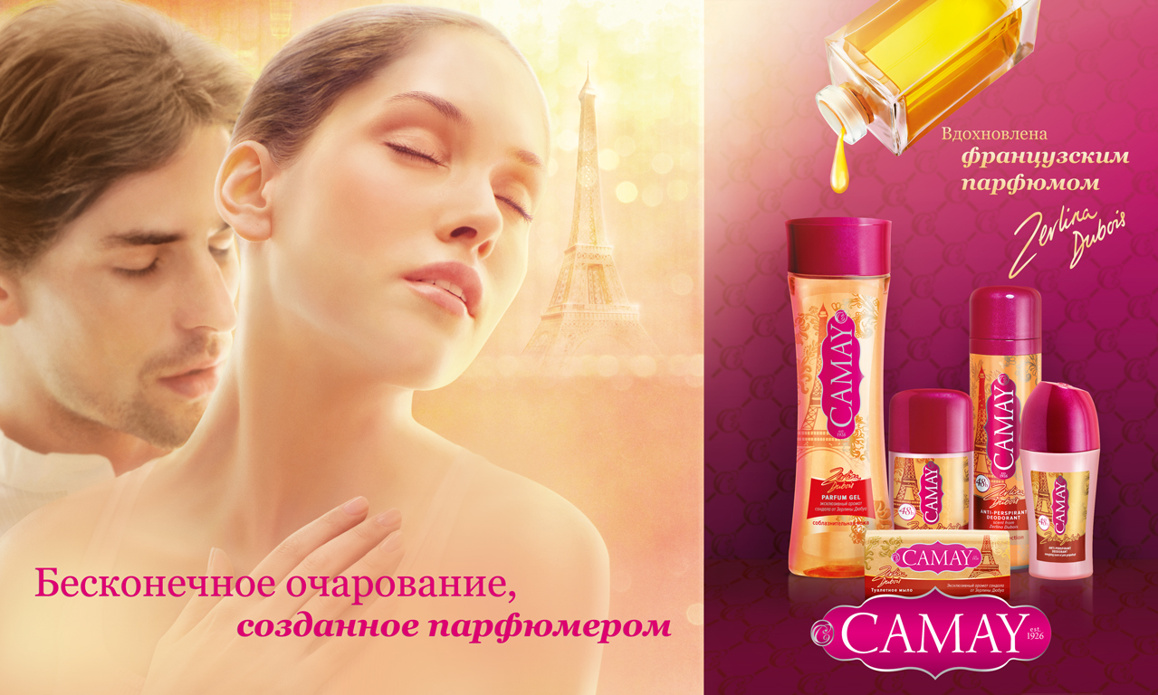 Реклама компании Camay