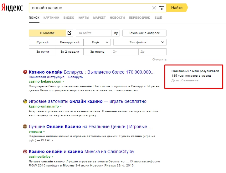 Как пройти модерацию в Яндекс Директе