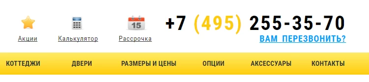 Структура лендинга