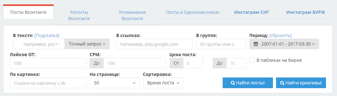 Арбитраж трафика в пабликах Вконтакте