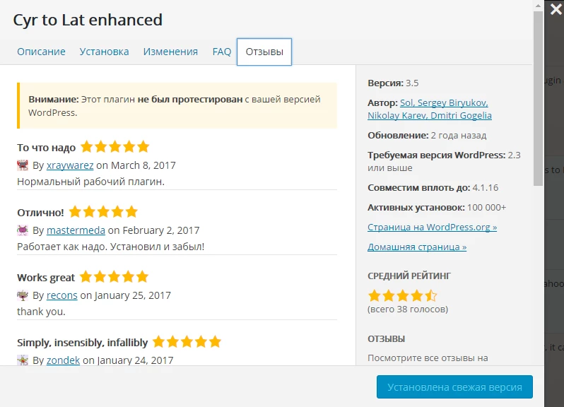 Как оптимизировать сайт на WordPress