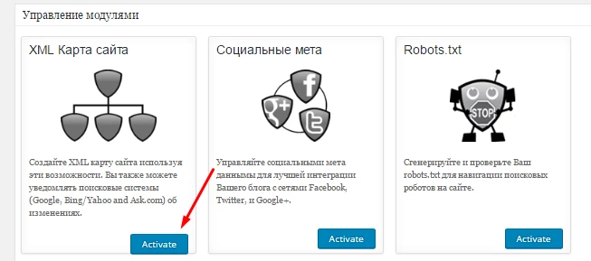 Как оптимизировать сайт на WordPress
