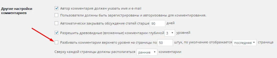 Как оптимизировать сайт на WordPress