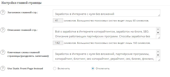 Как оптимизировать сайт на WordPress