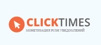 CLICKTIMES - рекламная сеть PUSH уведомлений