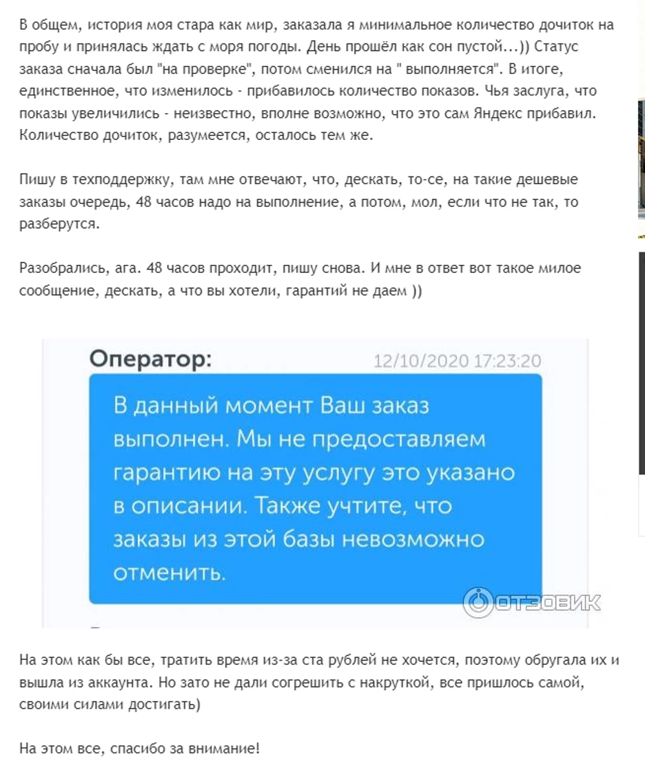 Ответ поддержки на обращение