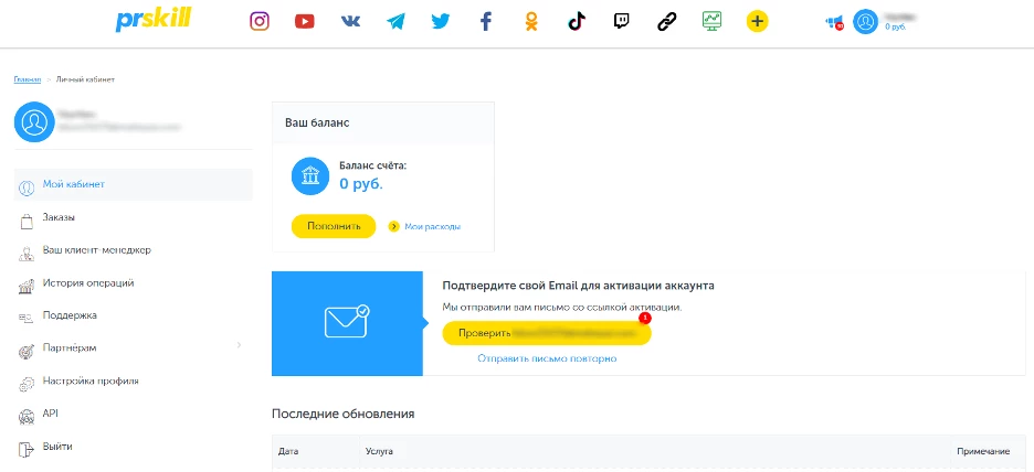 Пример оплаты заказа на prskill