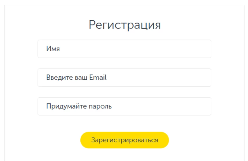 Форма регистрации на PRSKILL