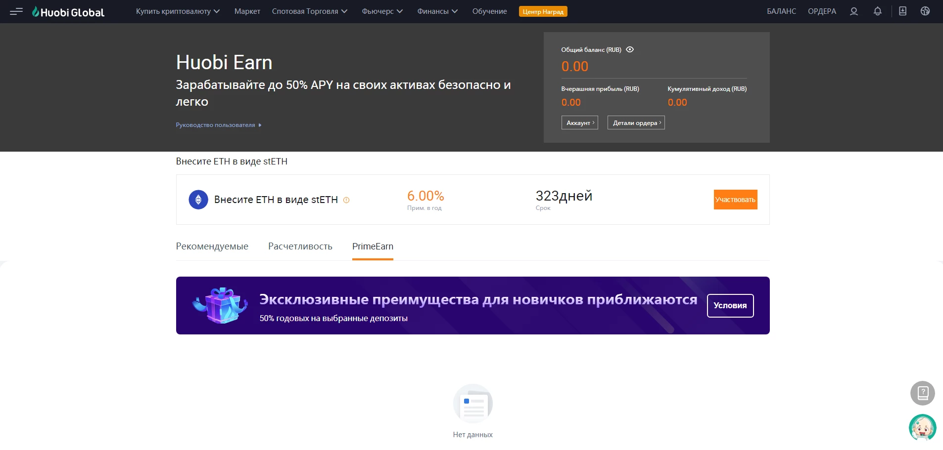 Эксклюзивные преимущества для новичков биржи