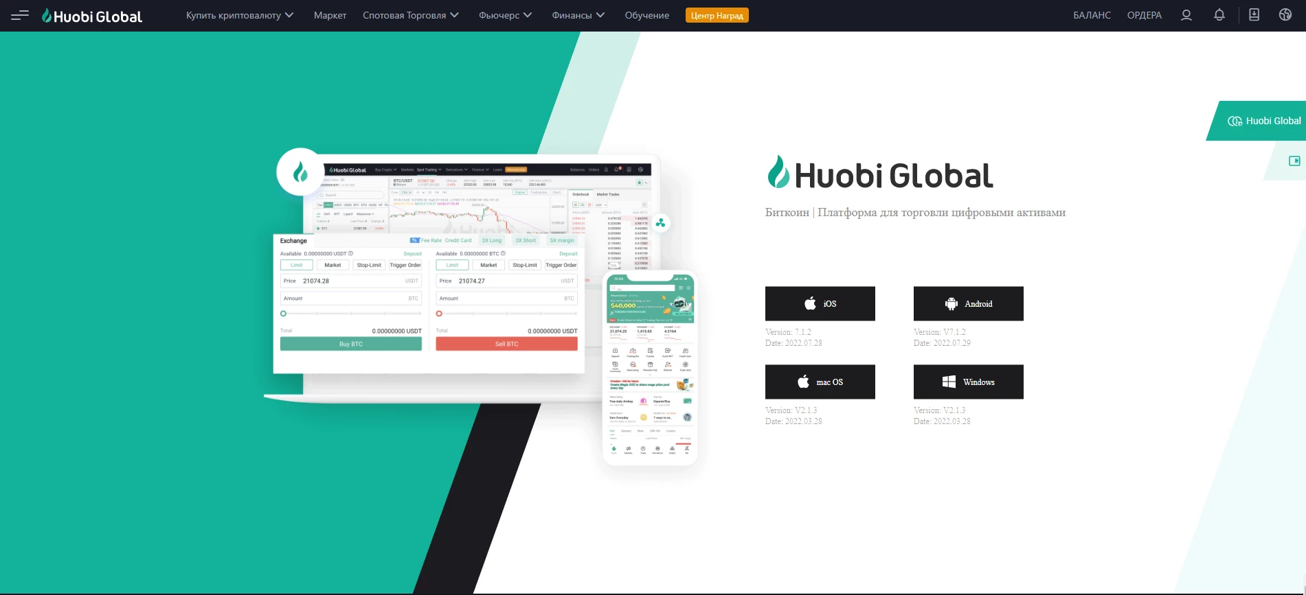 Начало работы с биржей