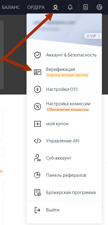 Верификация аккаунта
