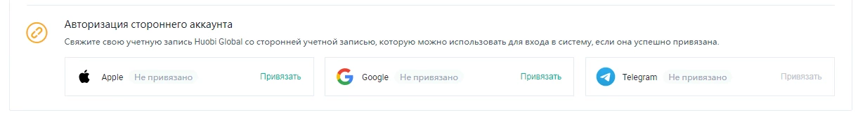 Персональный кабинет различных учетных записей
