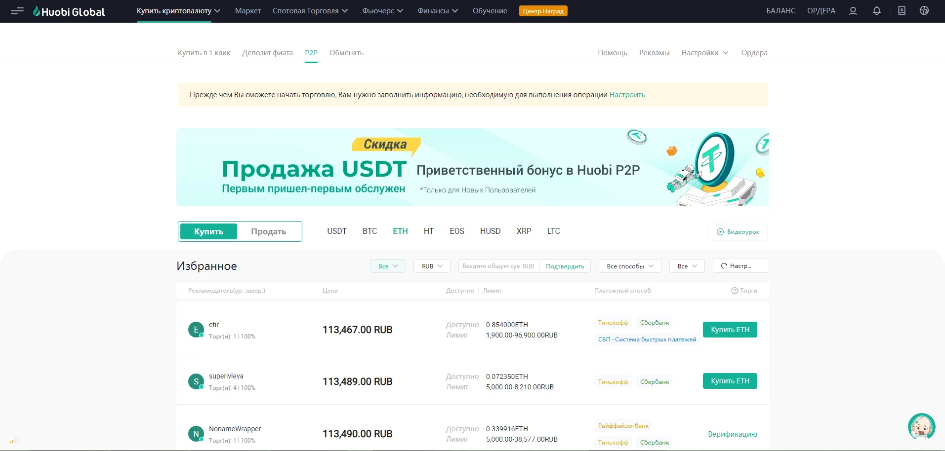 Peer to peer на биржи