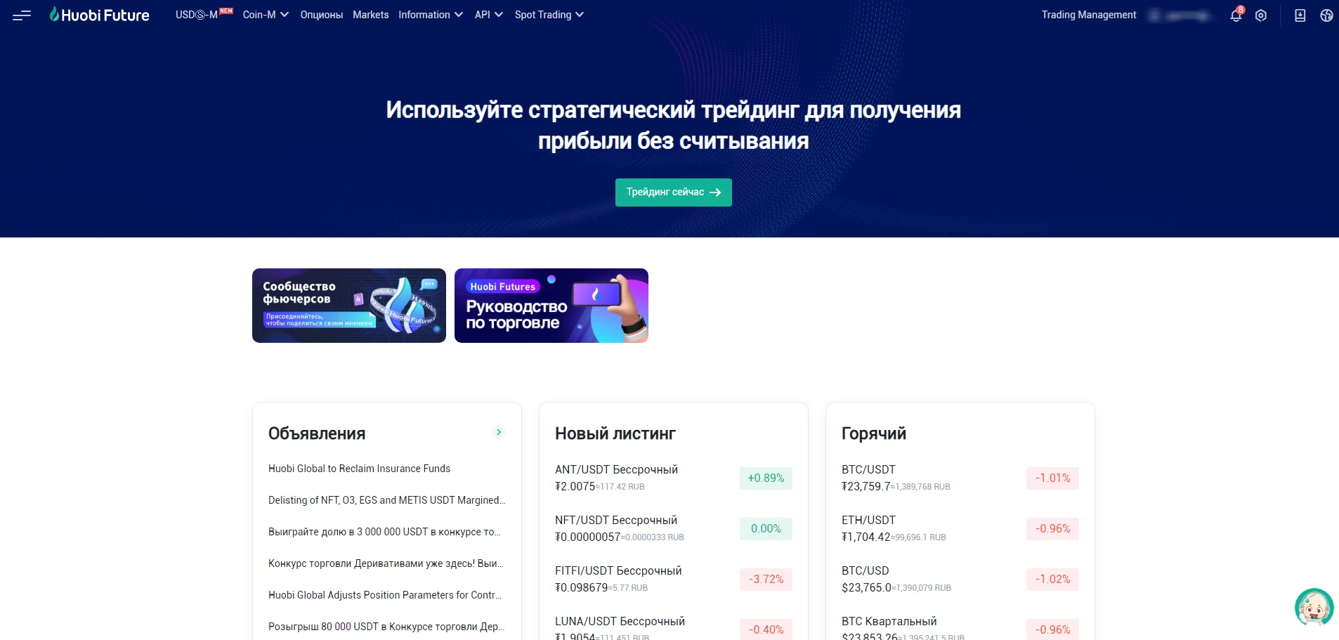 Стратегичекий трейдинг