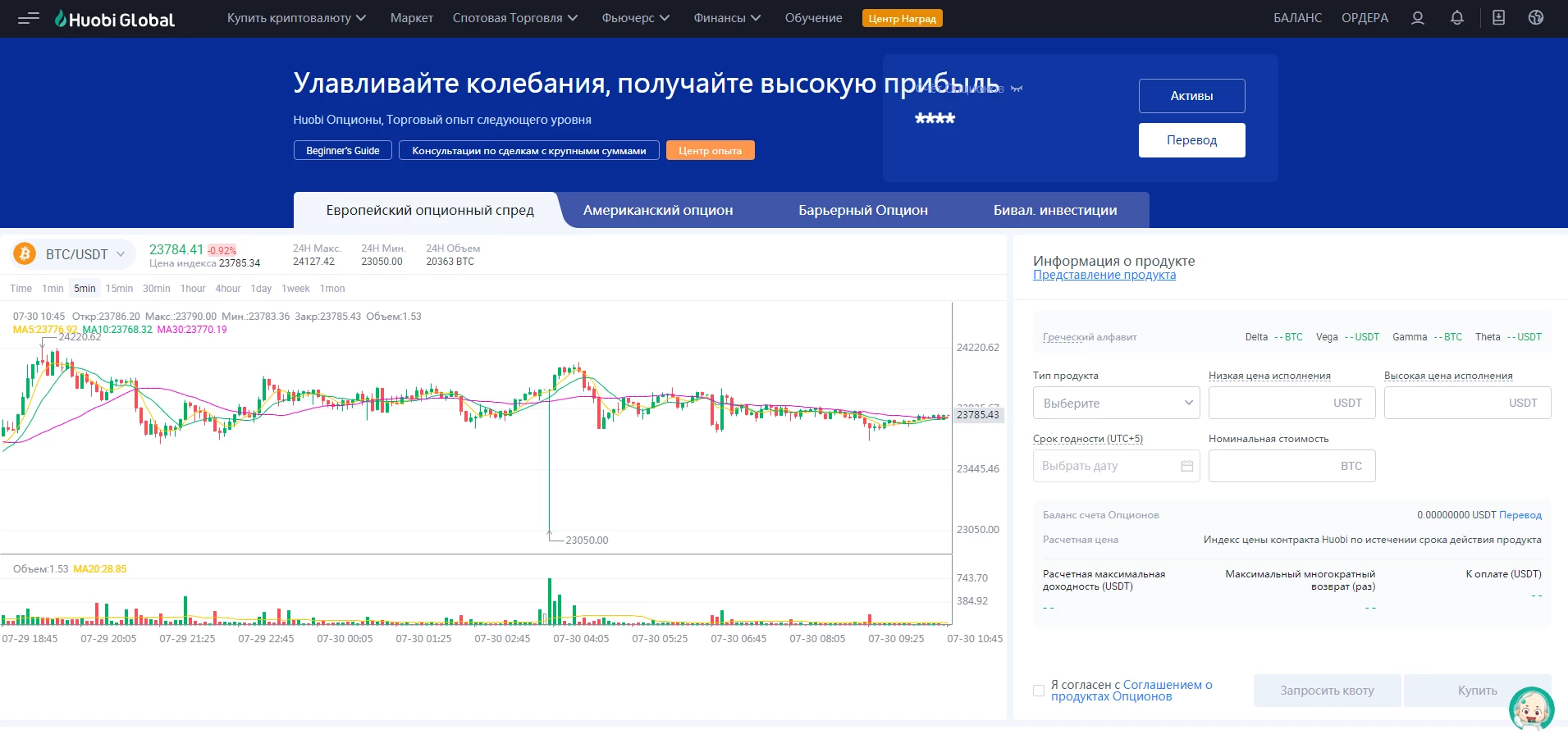 Пример работы с опционами