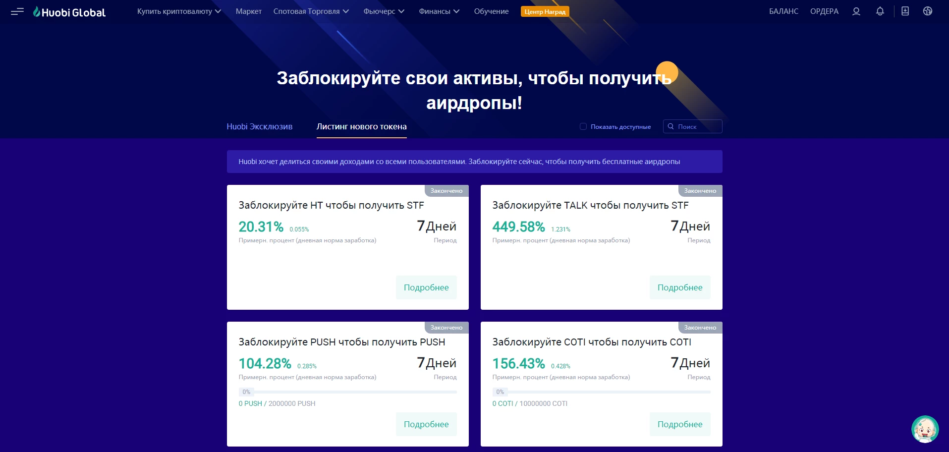 Представление аирдропов для торговли