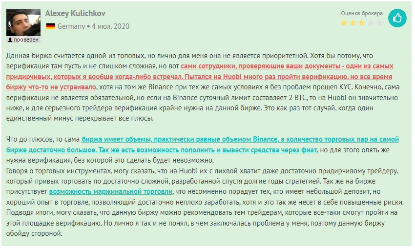 Нейтральный отзыв на ХУОБИ