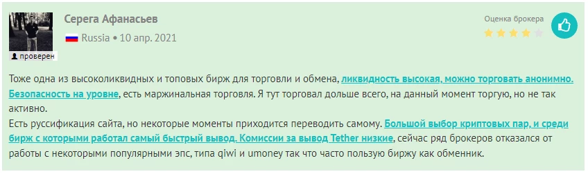 Обратная связь от довольного клиента