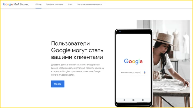 google my business