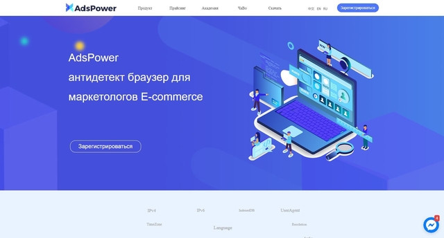 adspower главная страница
