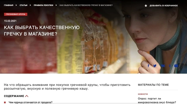 продукты
