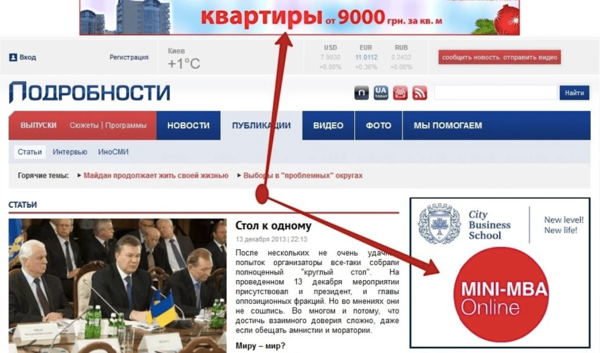баннерная реклама пример