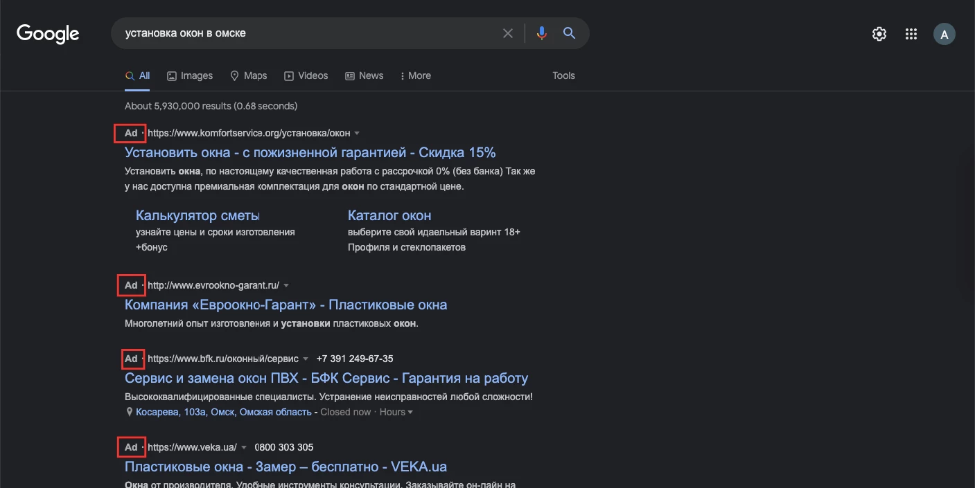 контекстная реклама пример выдачи в google