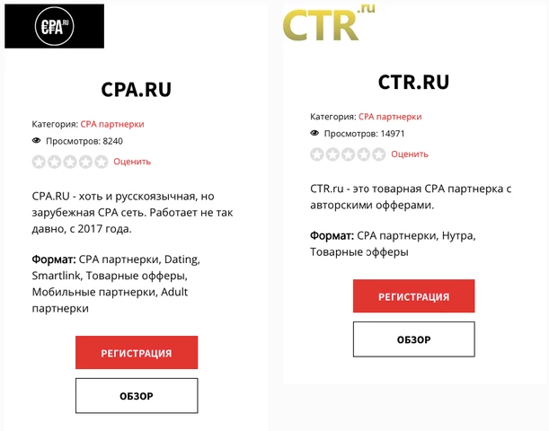 примеры cpa-партнерок