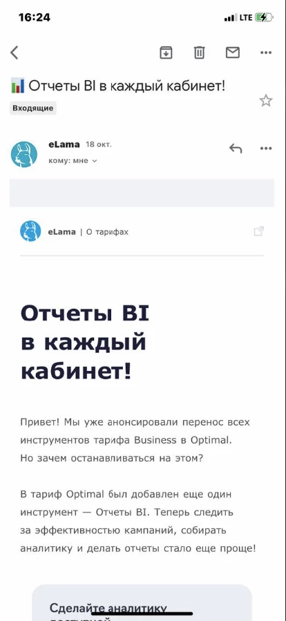 e-mail рассылка как старейший вид онлайн-рекламы