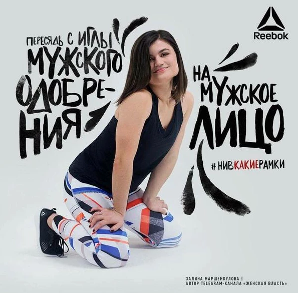 вирусная реклама пример reebok