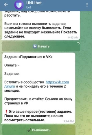 Пример бота в телеграме