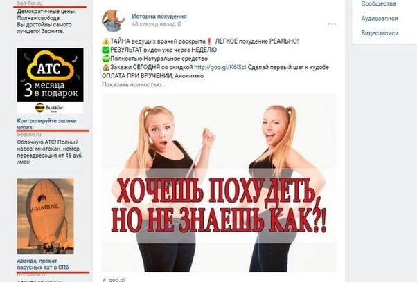 Таргетированная реклама