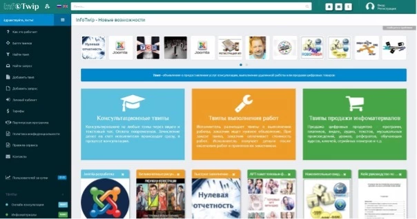 Главная страница сайта Infotwip