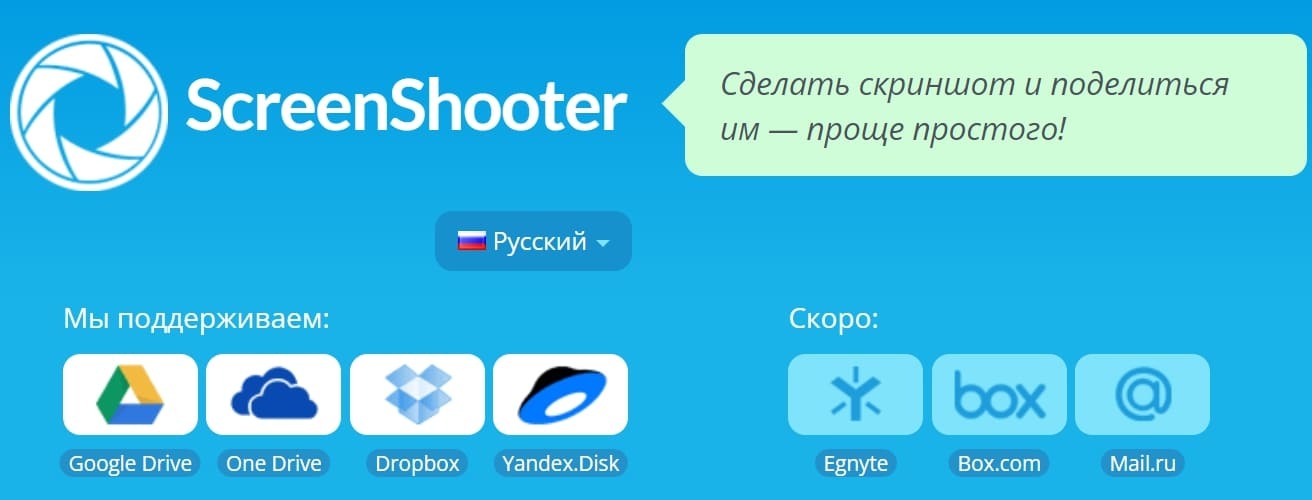 Сервис ScreenShooter