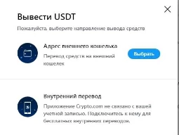 Вывоб валюты для вывода