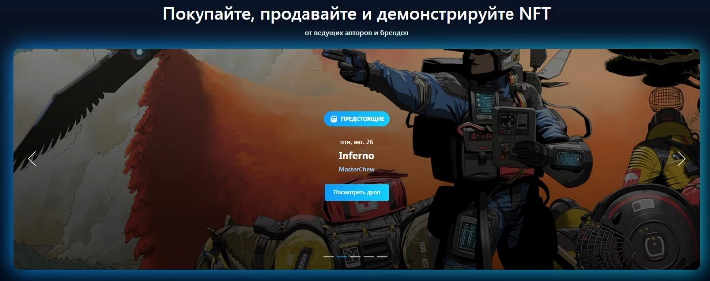 NFT от КРИПТО, продажа, хранение