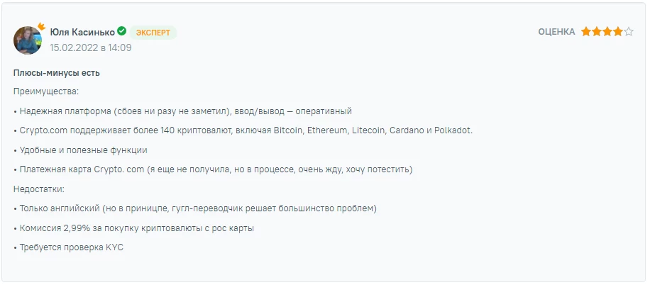 Нейтральный отзыв 