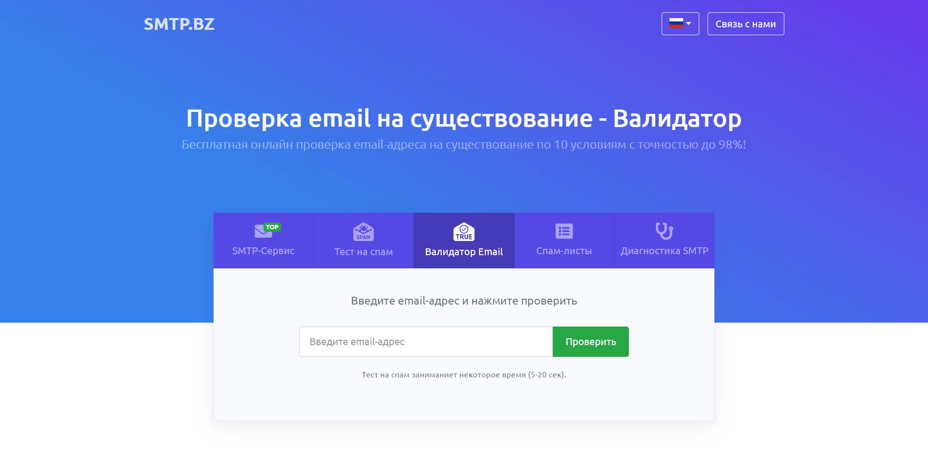 Smtp.bz - сервис аренды SMTP сервера для e-mail рассылок. Отзывы реальных  пользователей о Smtp.bz с оценками и описанием своего опыта работы. Плюсы и  минусы сервиса, комментарии экспертов