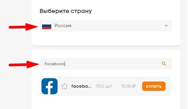 Выбор страны и социальной сети для активации