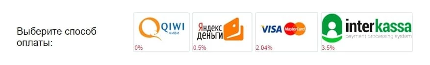 Способы оплаты