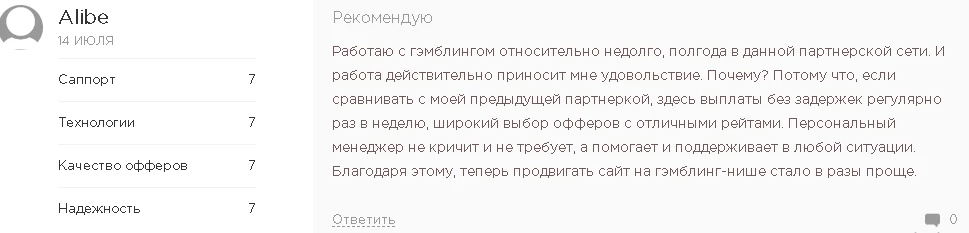 Отзыв о партнерской сети Olimob