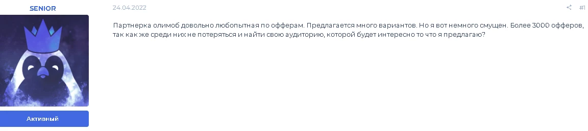 Жалоба на партнерку