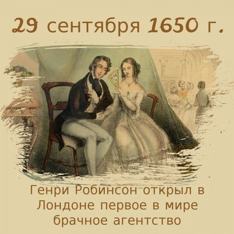 Первое брачное агентство