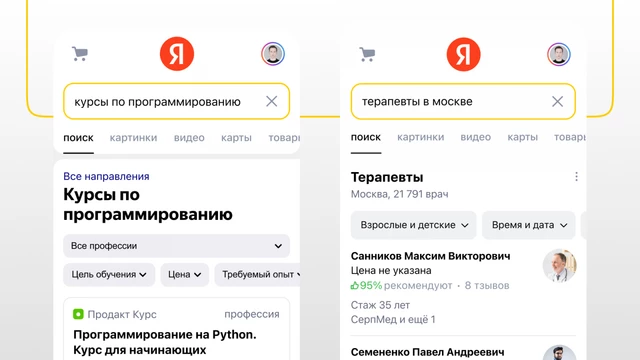 обновленный поиск Y2 от Яндекса теперь дает подсказки об объектах