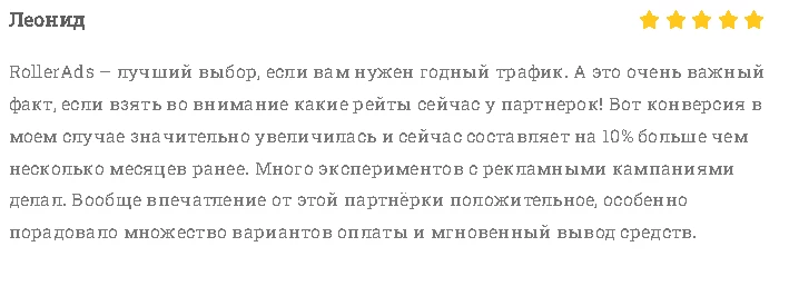 Обратная связь о способах оплаты