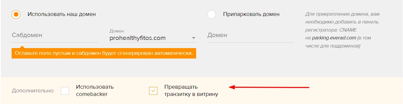 другой вариант настройки витрины в everad
