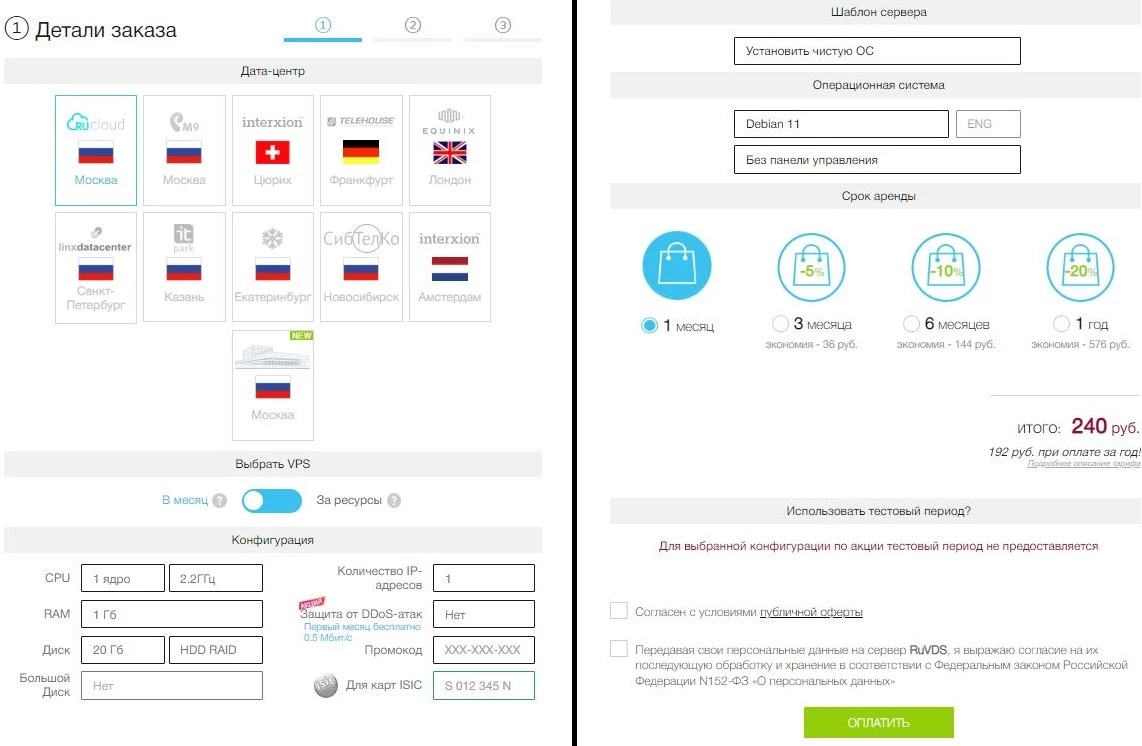 Настройка размещения сервера