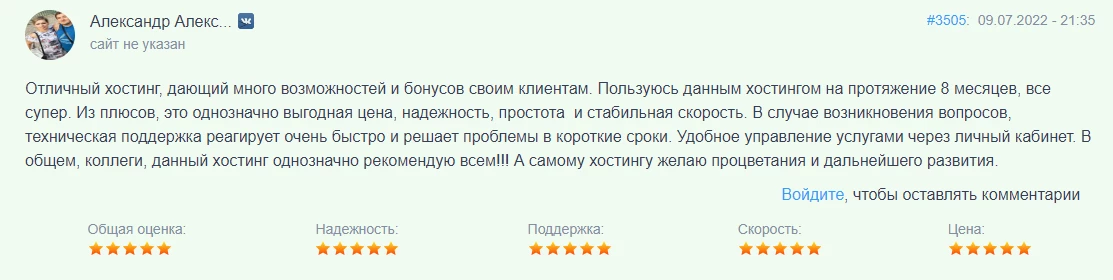 Отзыв о сервисе